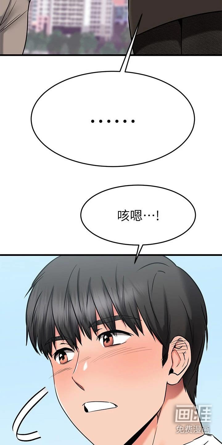 第82章：无意间 