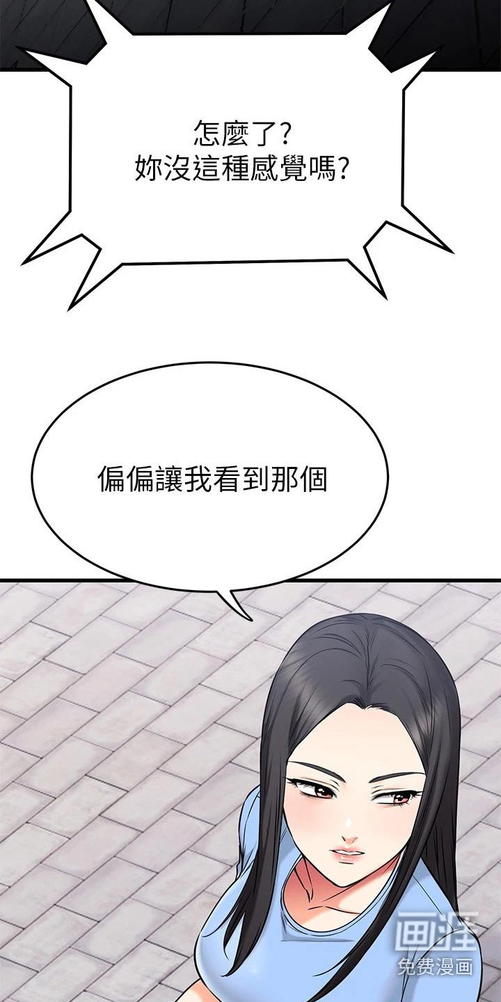 第82章：无意间 