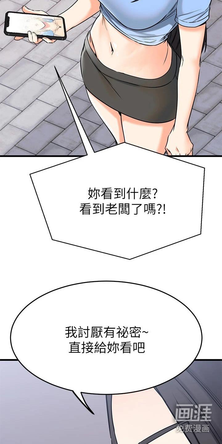 第82章：无意间 