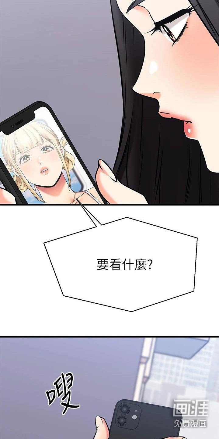 第82章：无意间 