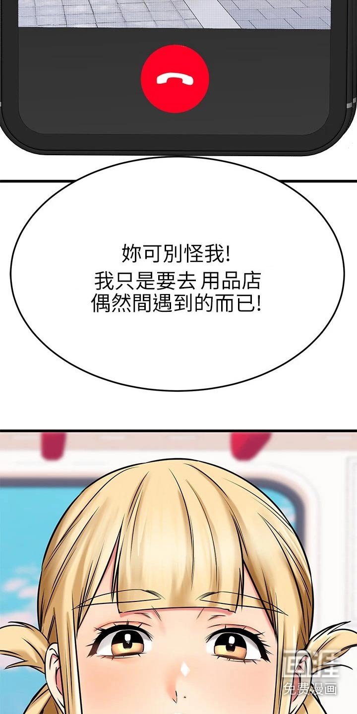 第82章：无意间 