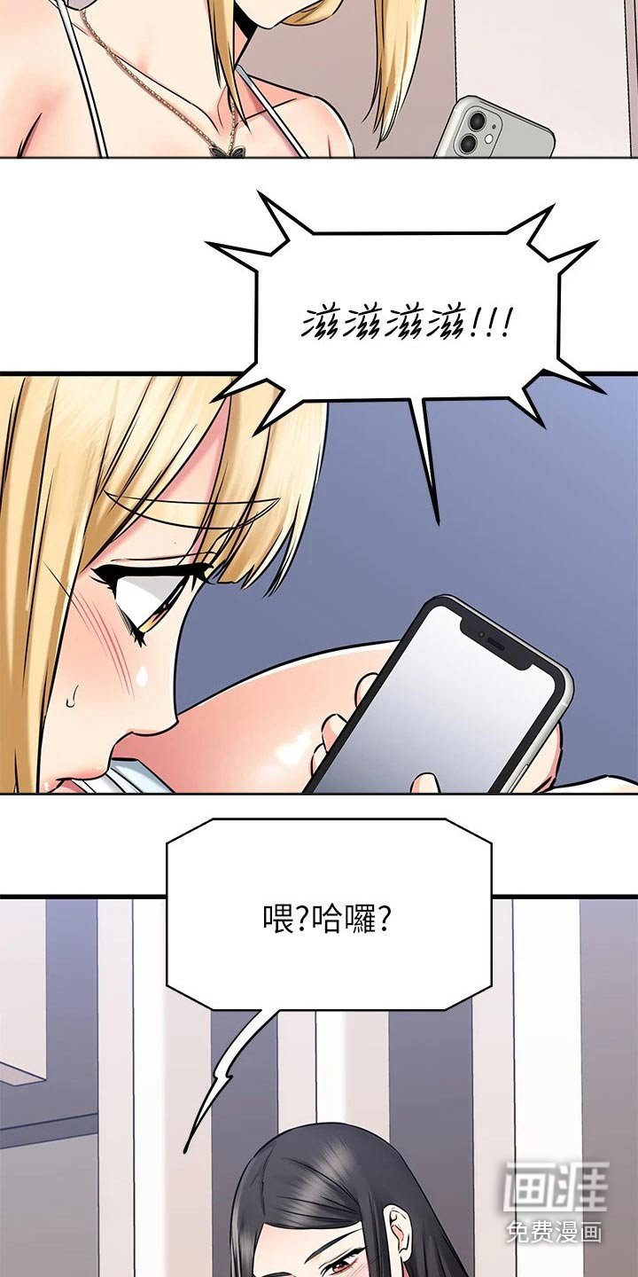 第82章：无意间 