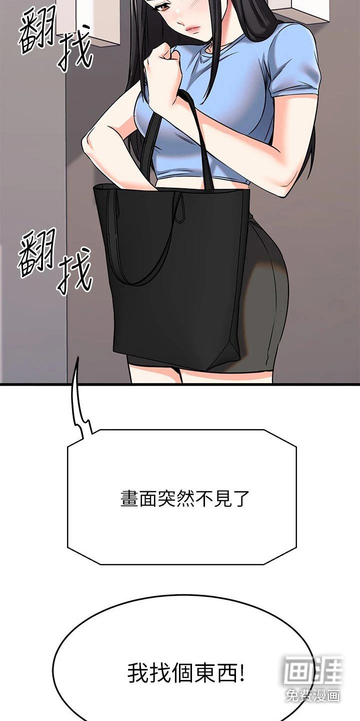 第82章：无意间 