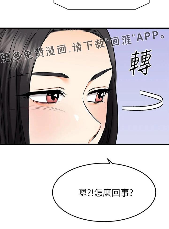 第82章：无意间 
