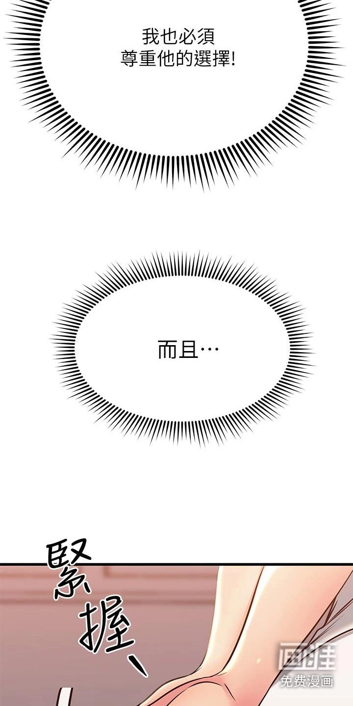 第83章：一个地方