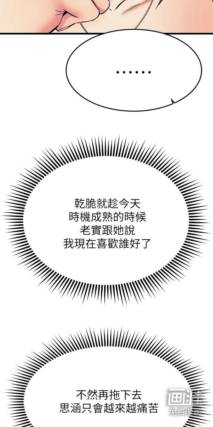 第83章：一个地方