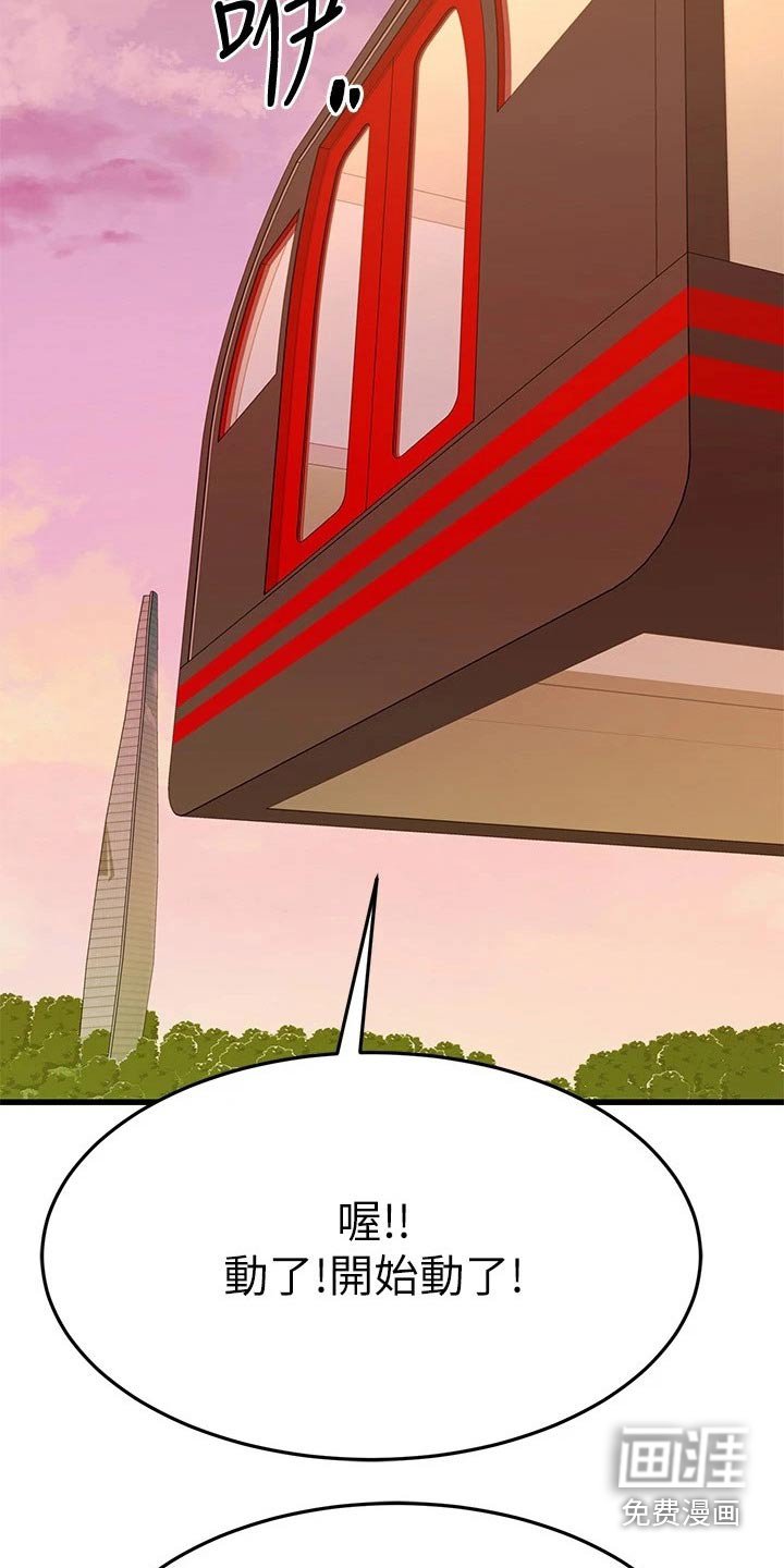 第84章：缆车