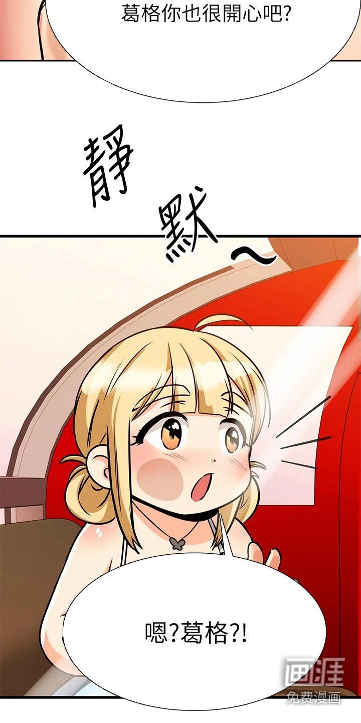 第84章：缆车