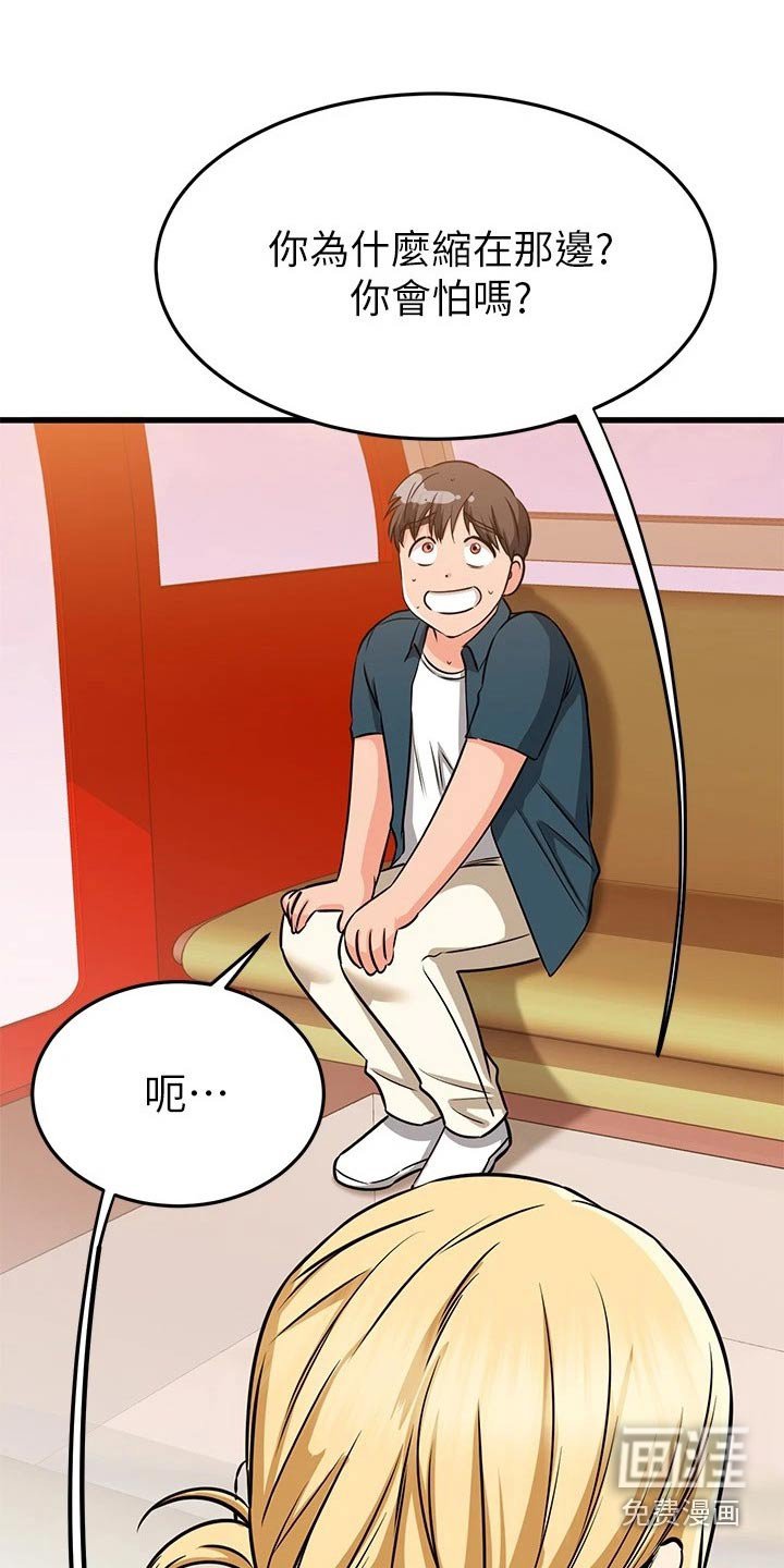 第84章：缆车
