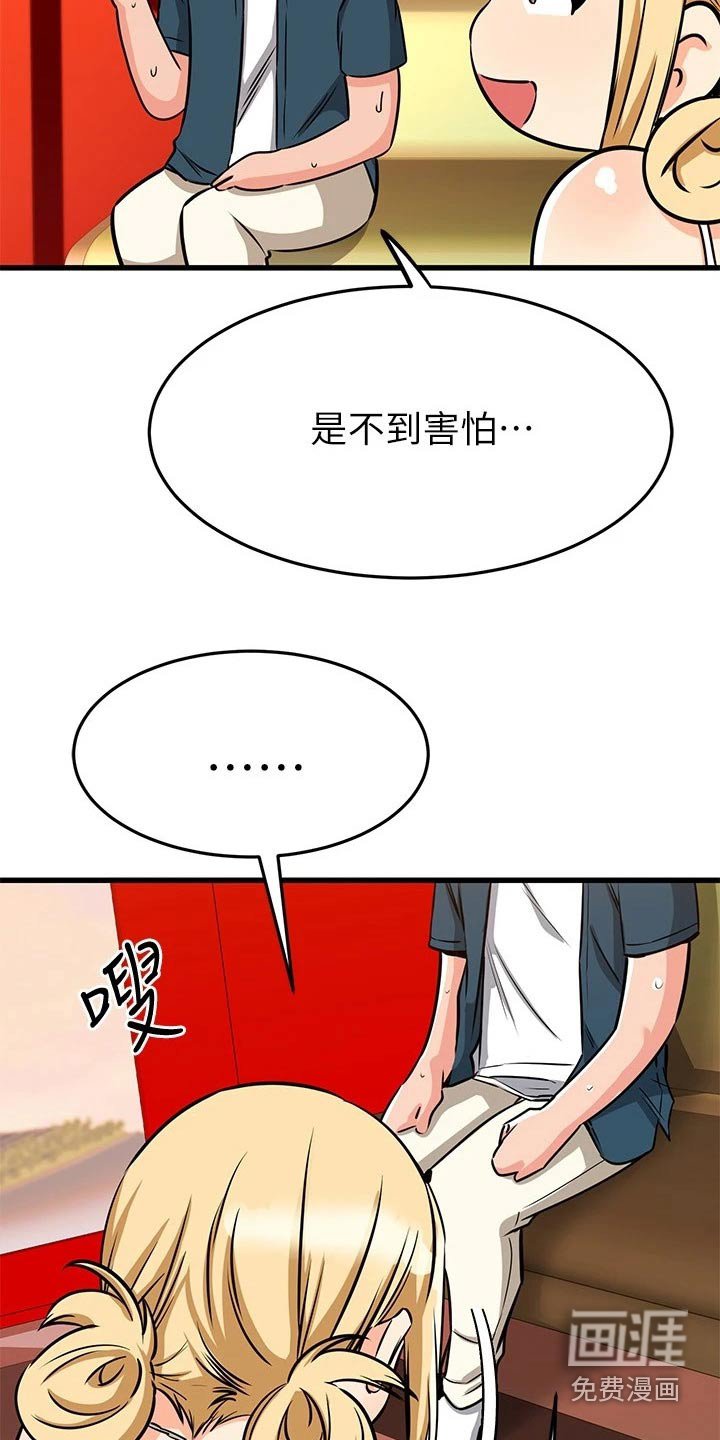 第84章：缆车