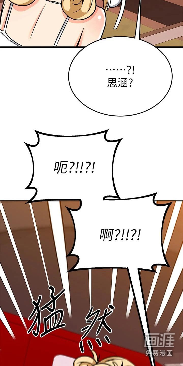 第84章：缆车