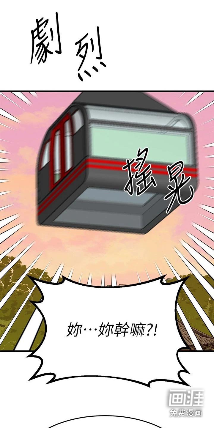 第84章：缆车