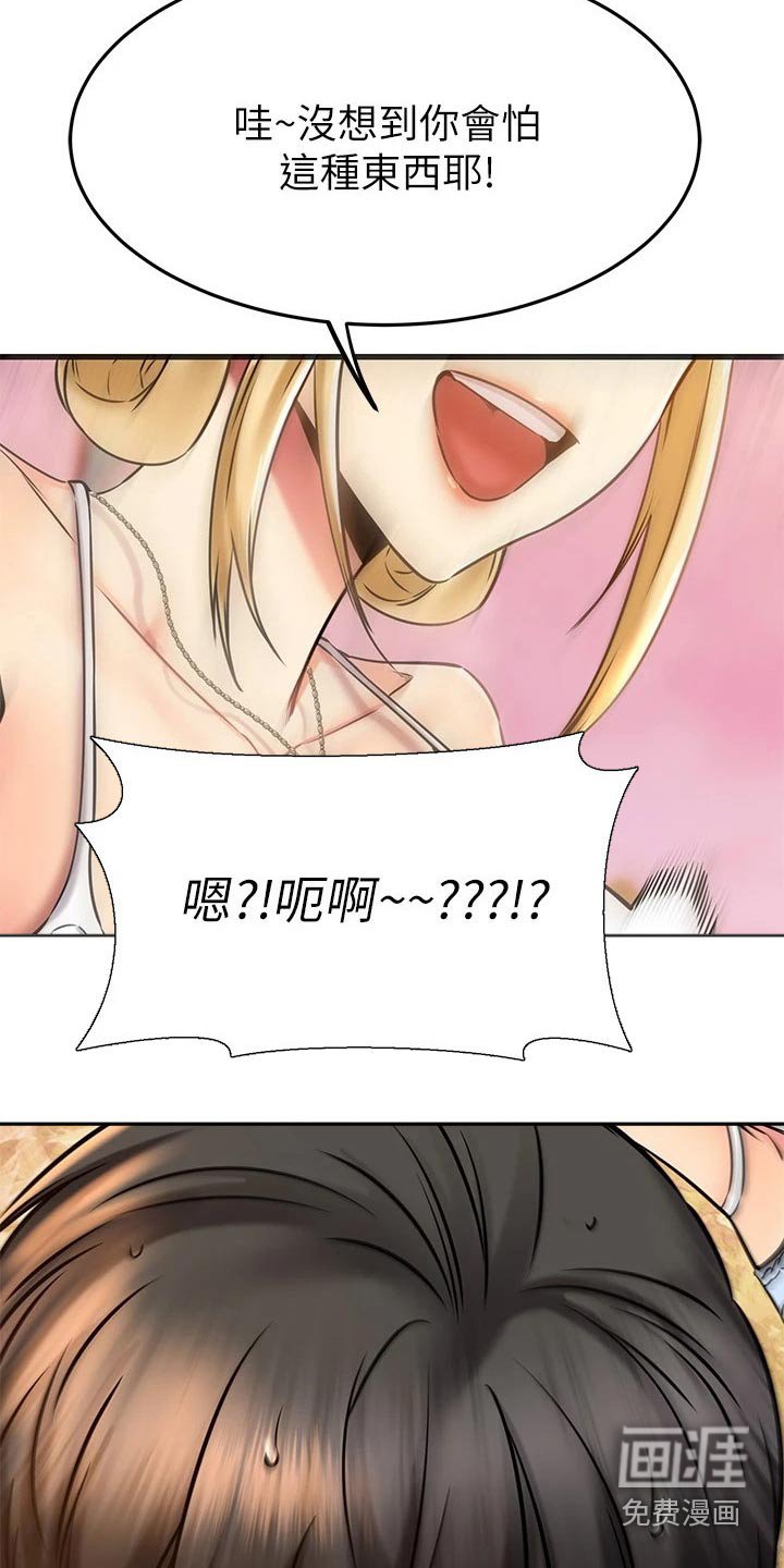 第84章：缆车