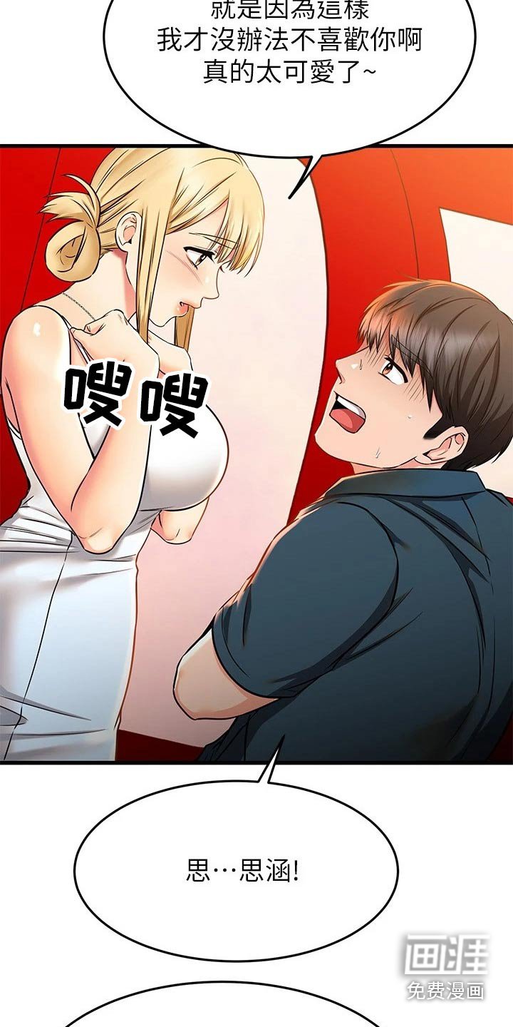 第84章：缆车