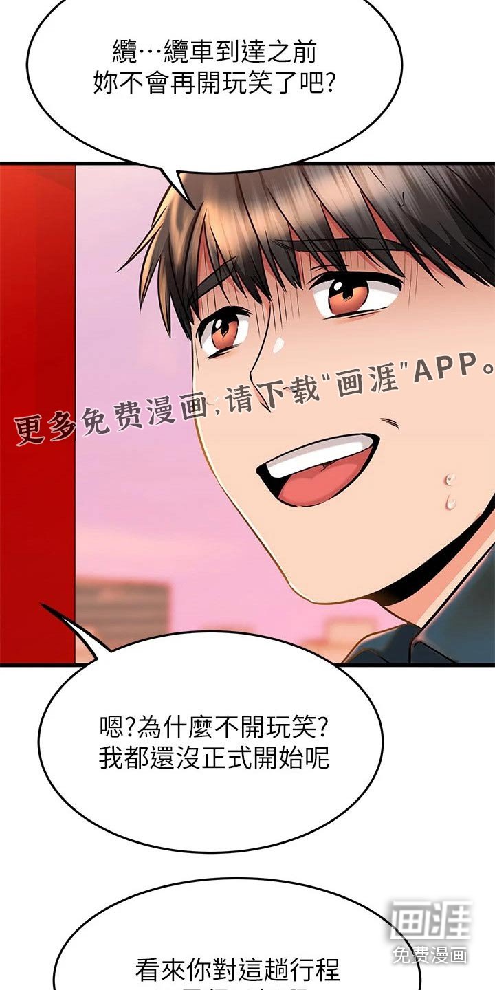第84章：缆车