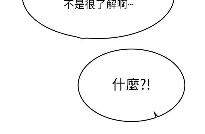 第84章：缆车