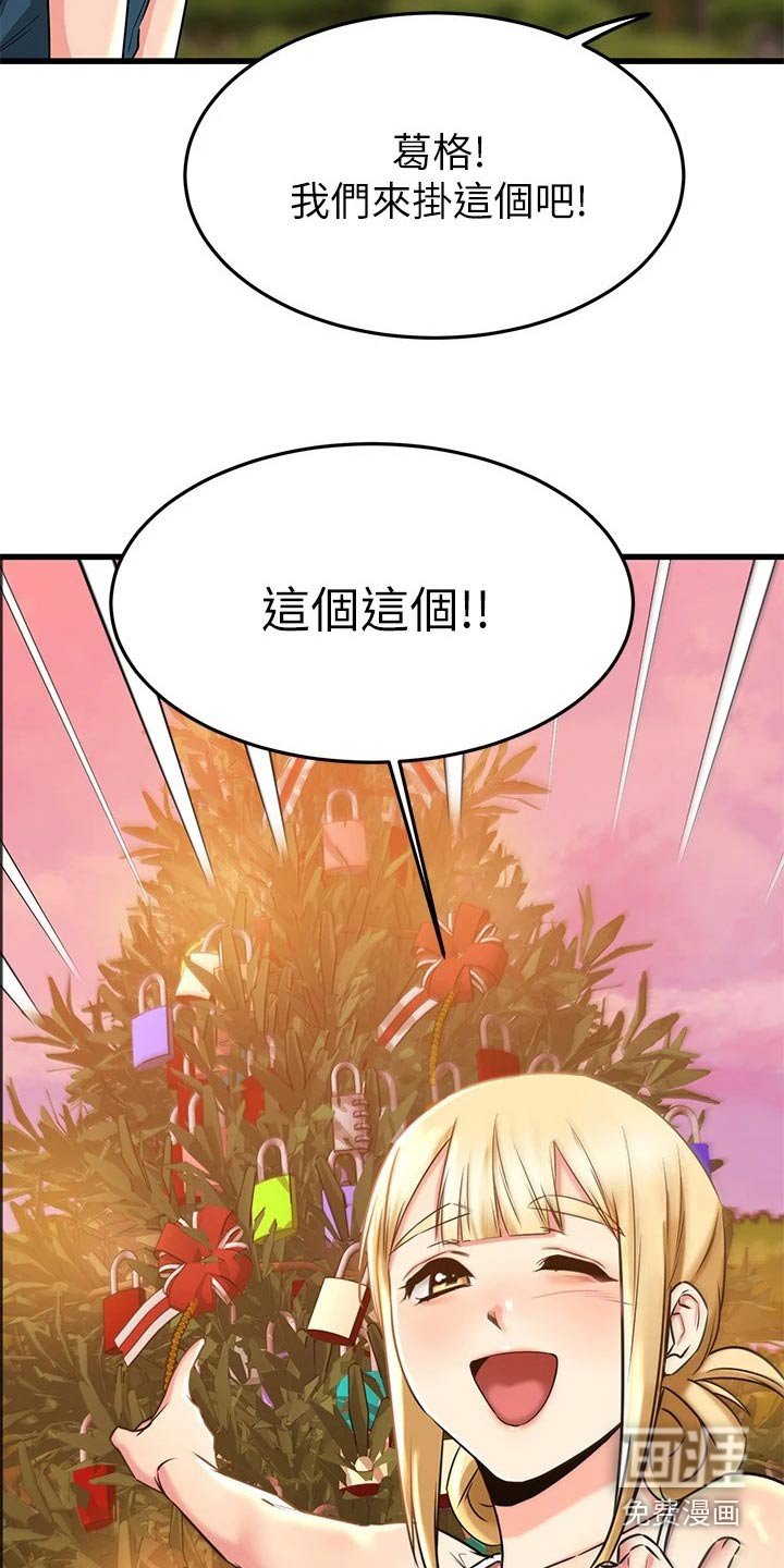第85章：锁扣