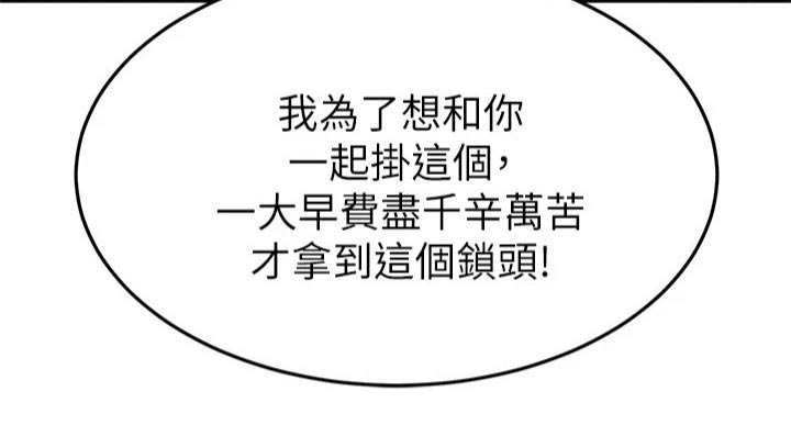 第85章：锁扣