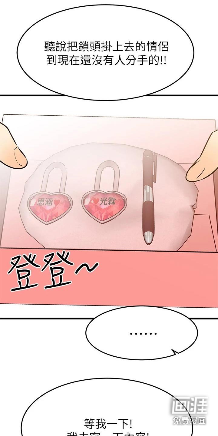 第85章：锁扣