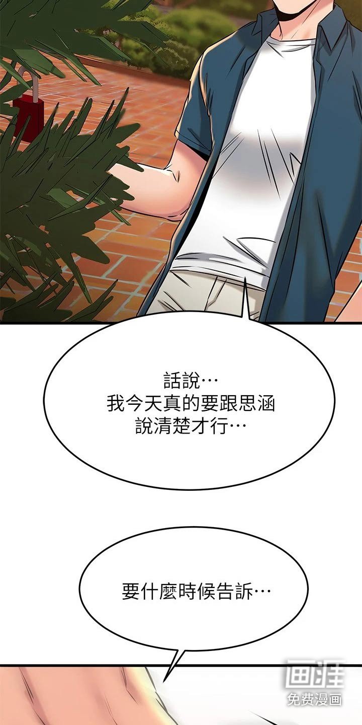第85章：锁扣