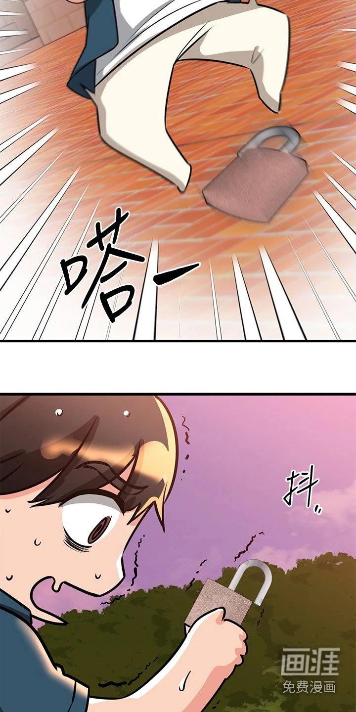 第85章：锁扣