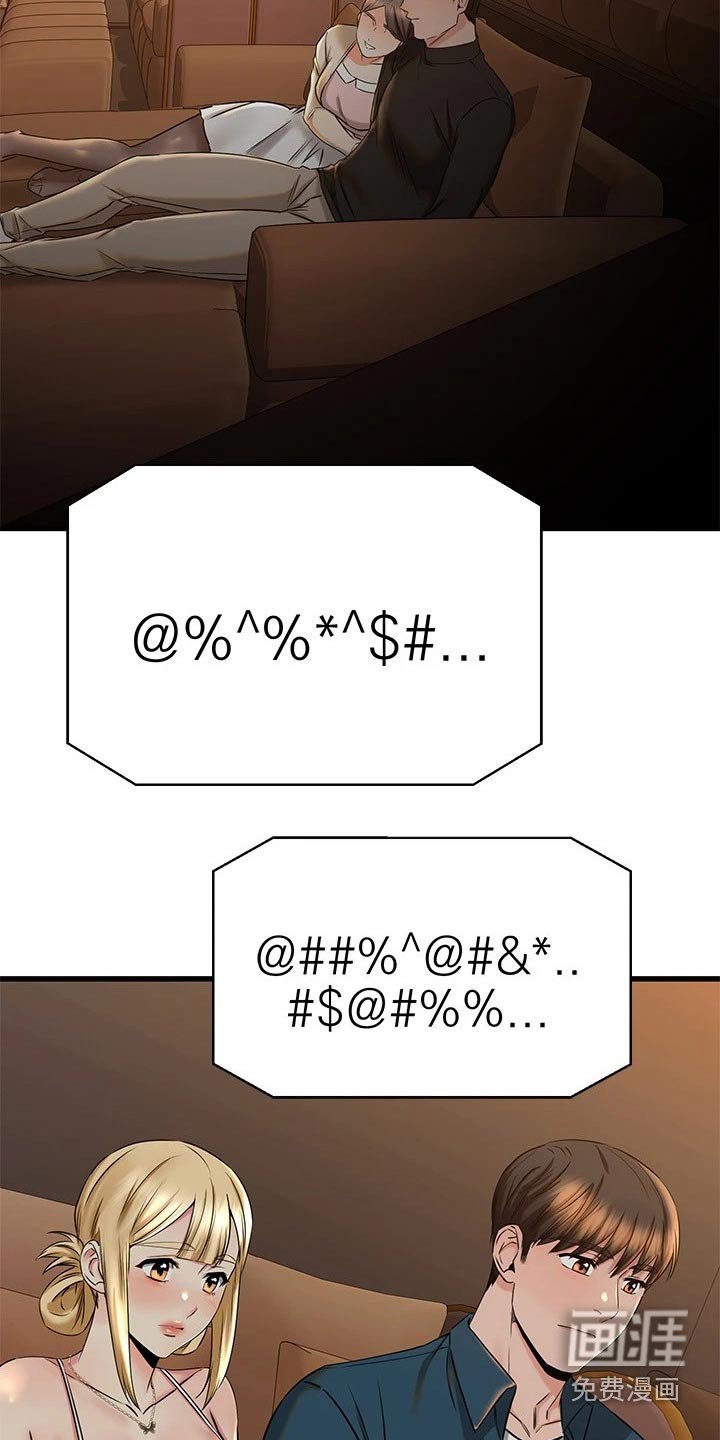 第86章：拜托