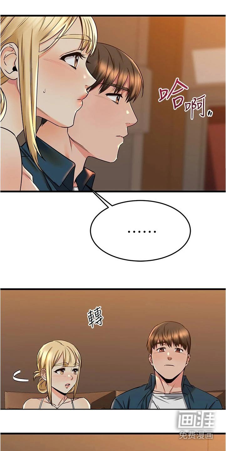 第86章：拜托