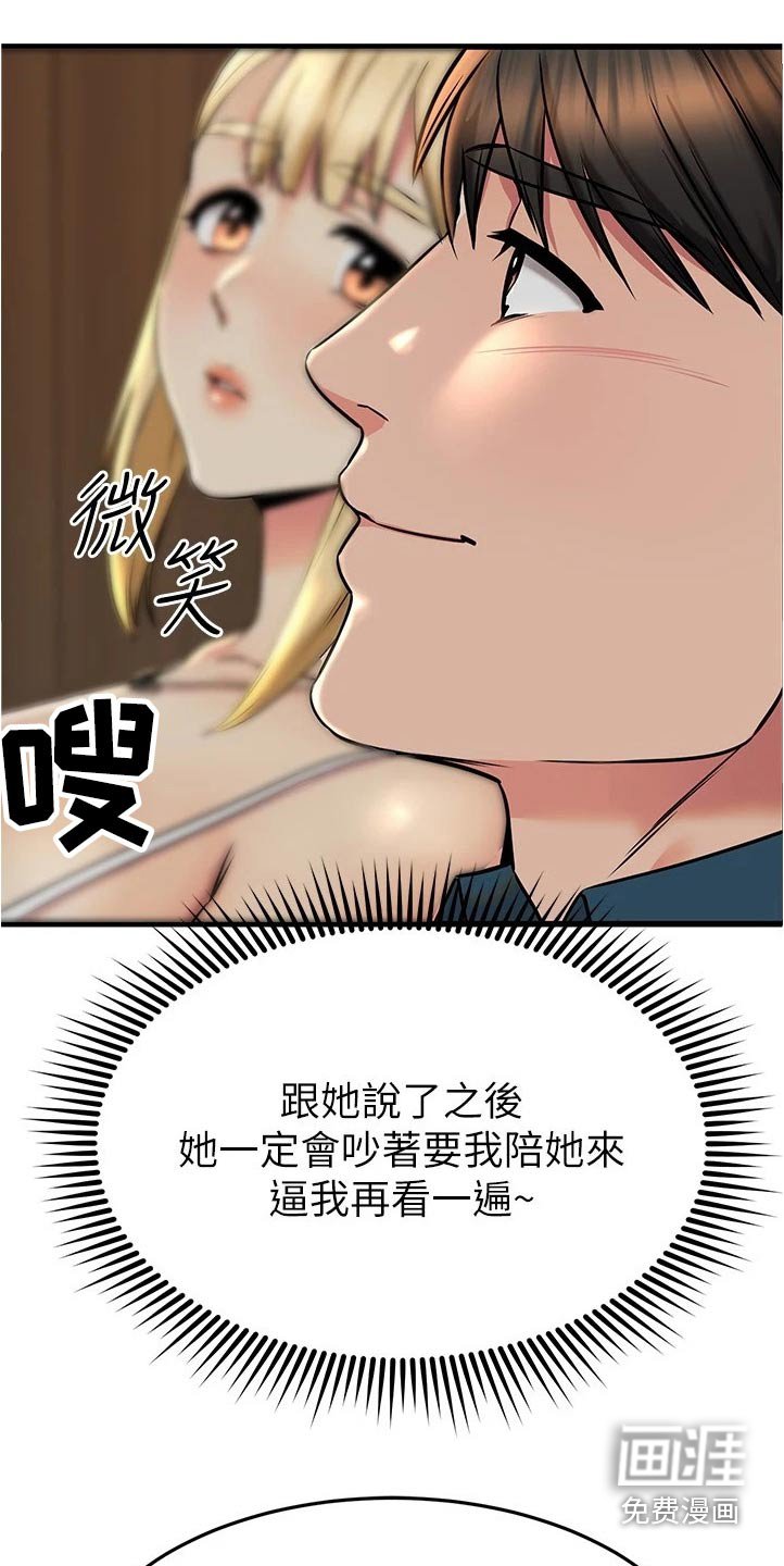 第86章：拜托