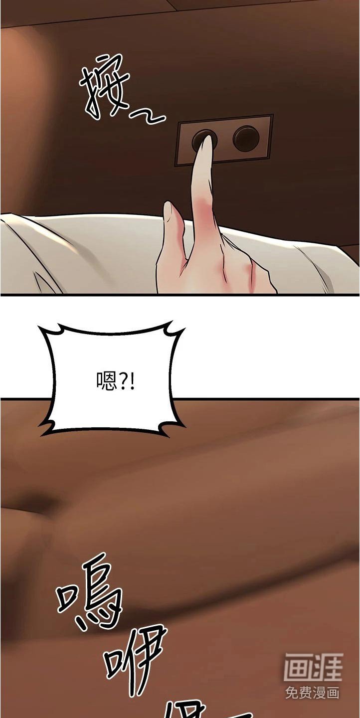 第86章：拜托