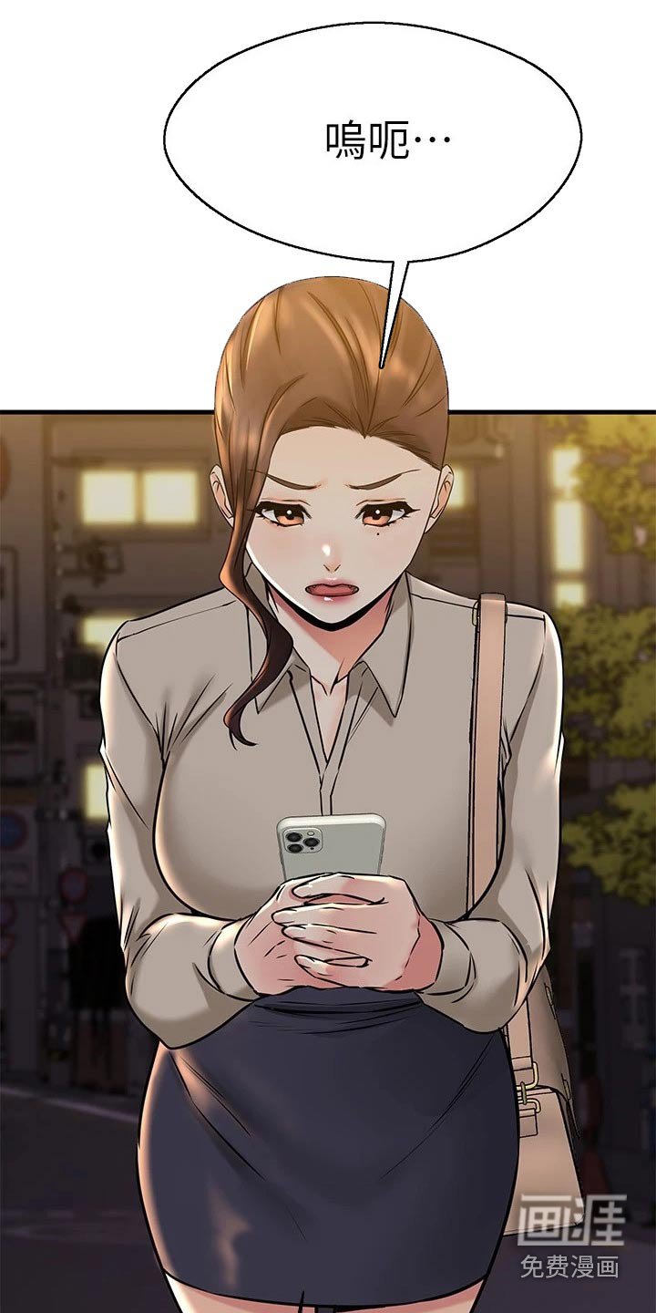 第86章：拜托