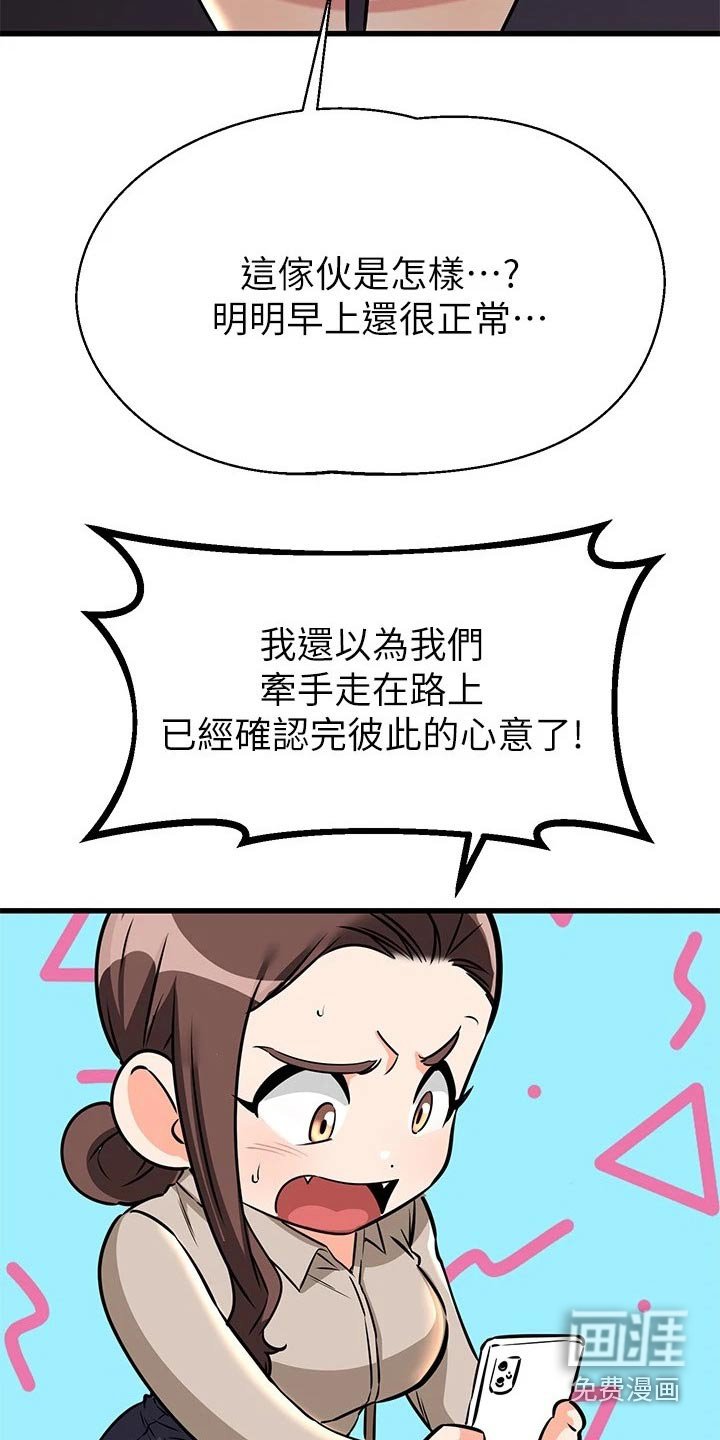 第86章：拜托