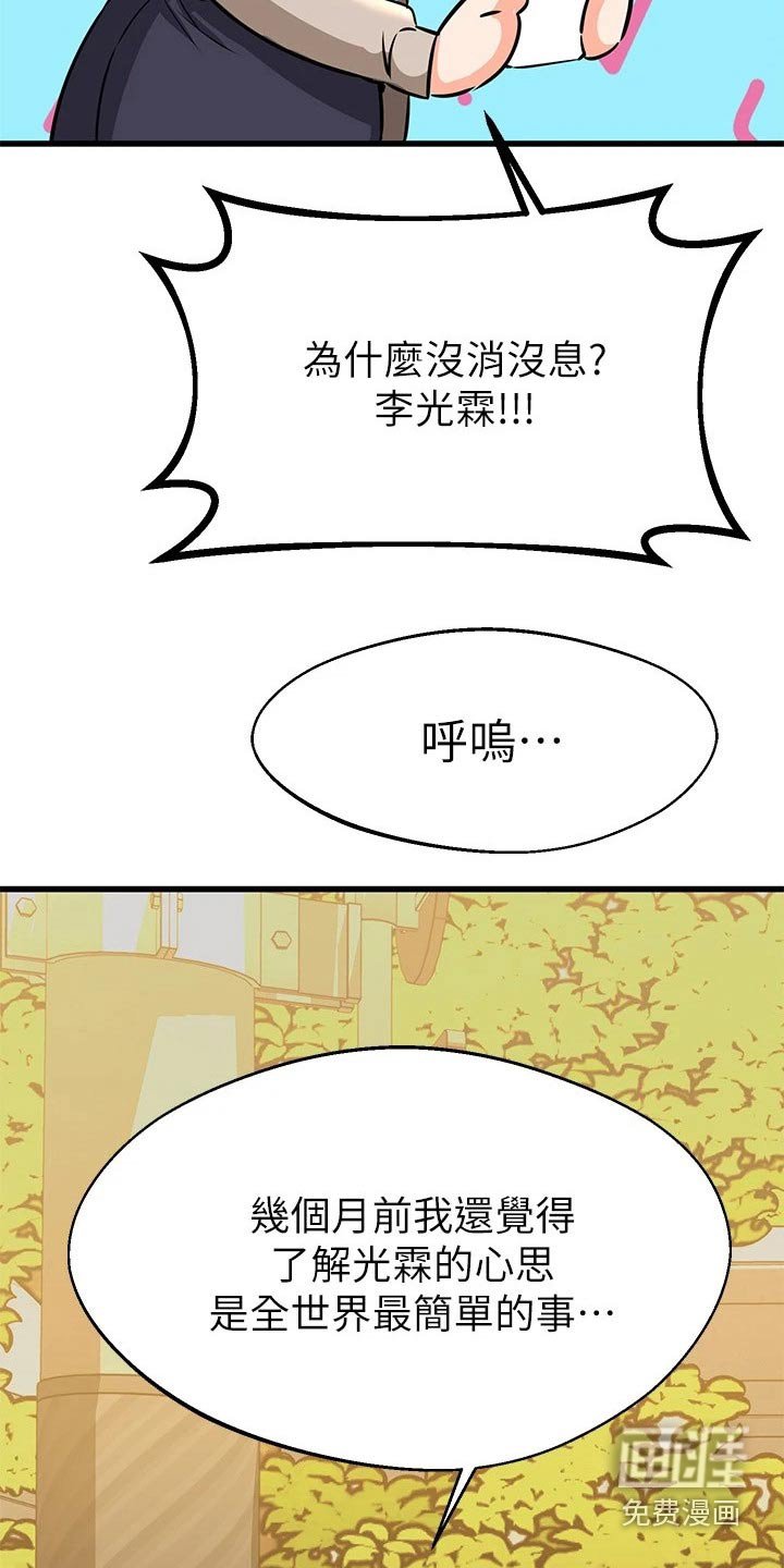 第86章：拜托