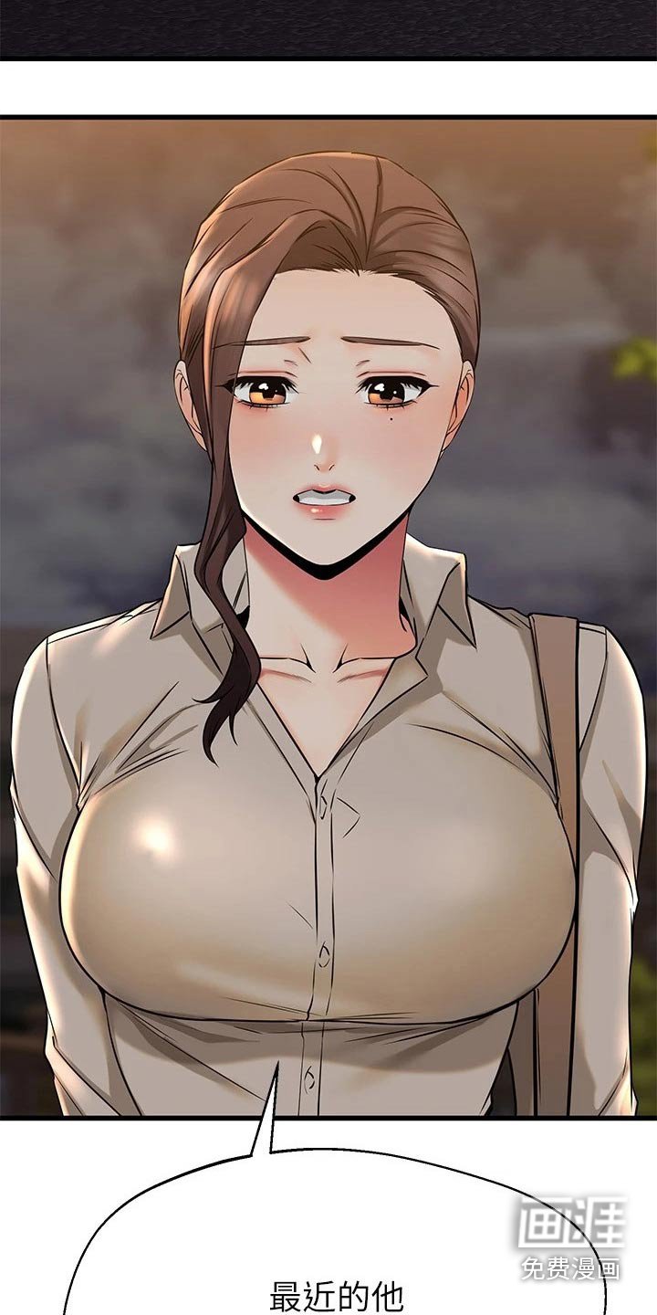 第86章：拜托