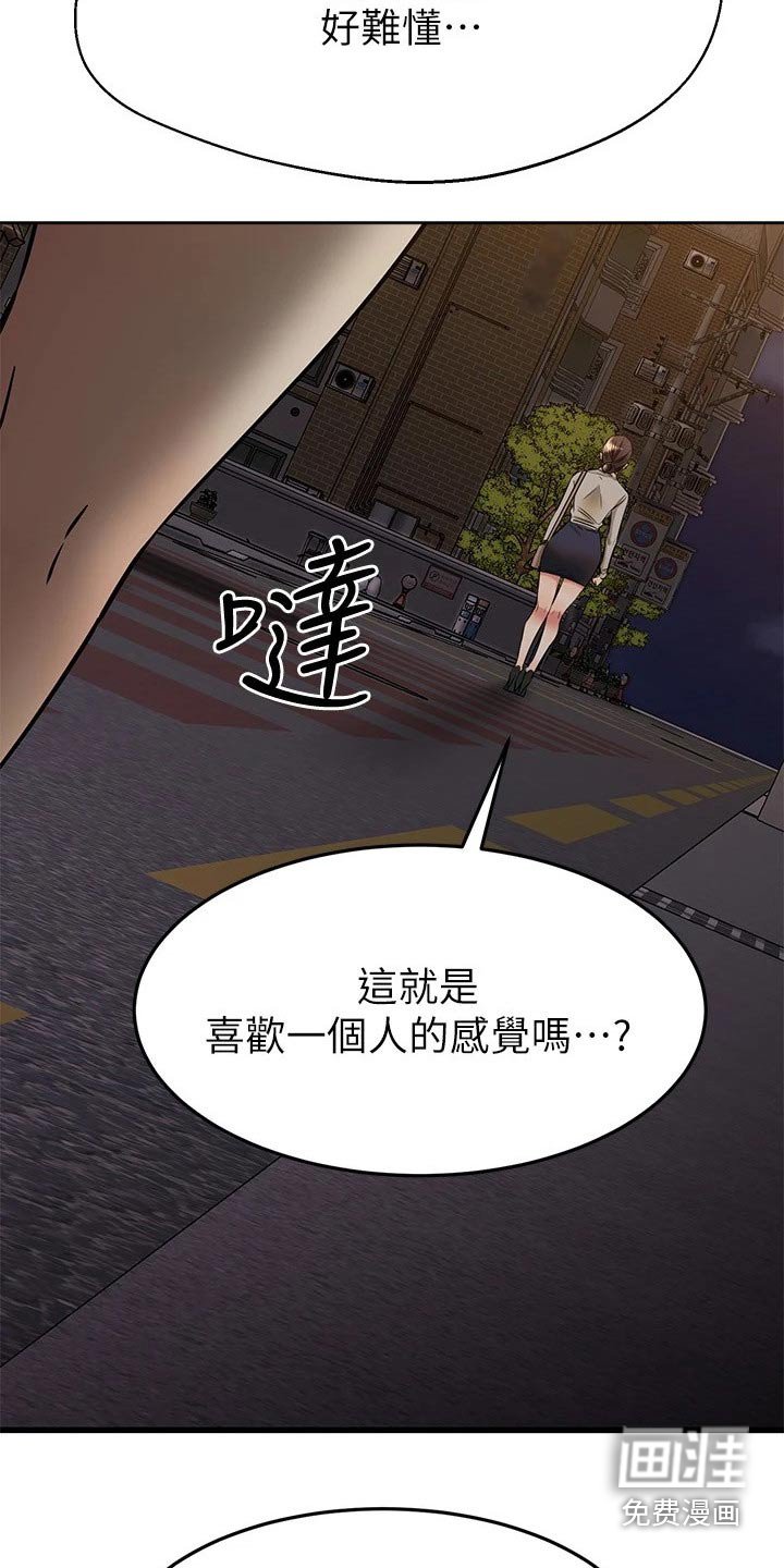 第86章：拜托