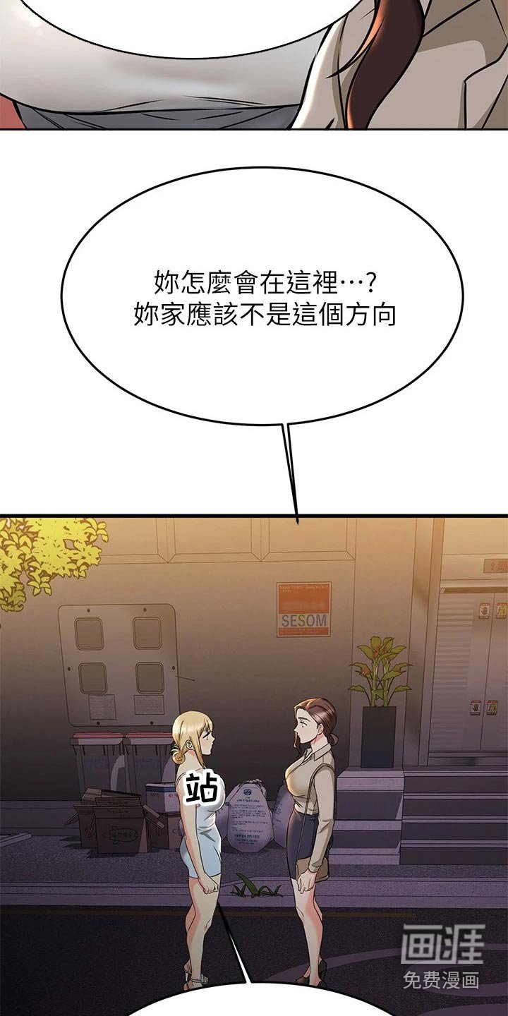 第86章：拜托