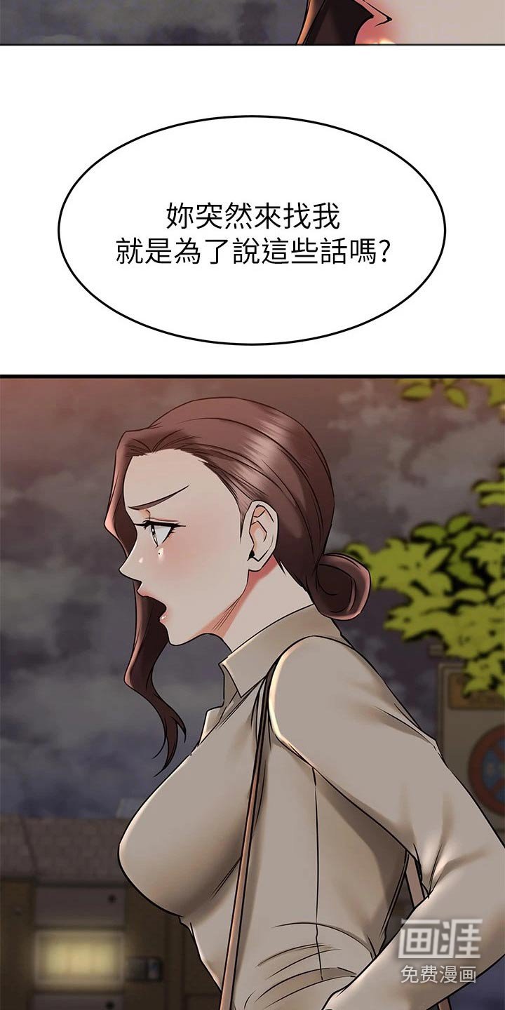 第87章：无法放弃
