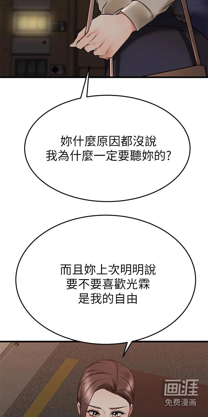 第87章：无法放弃