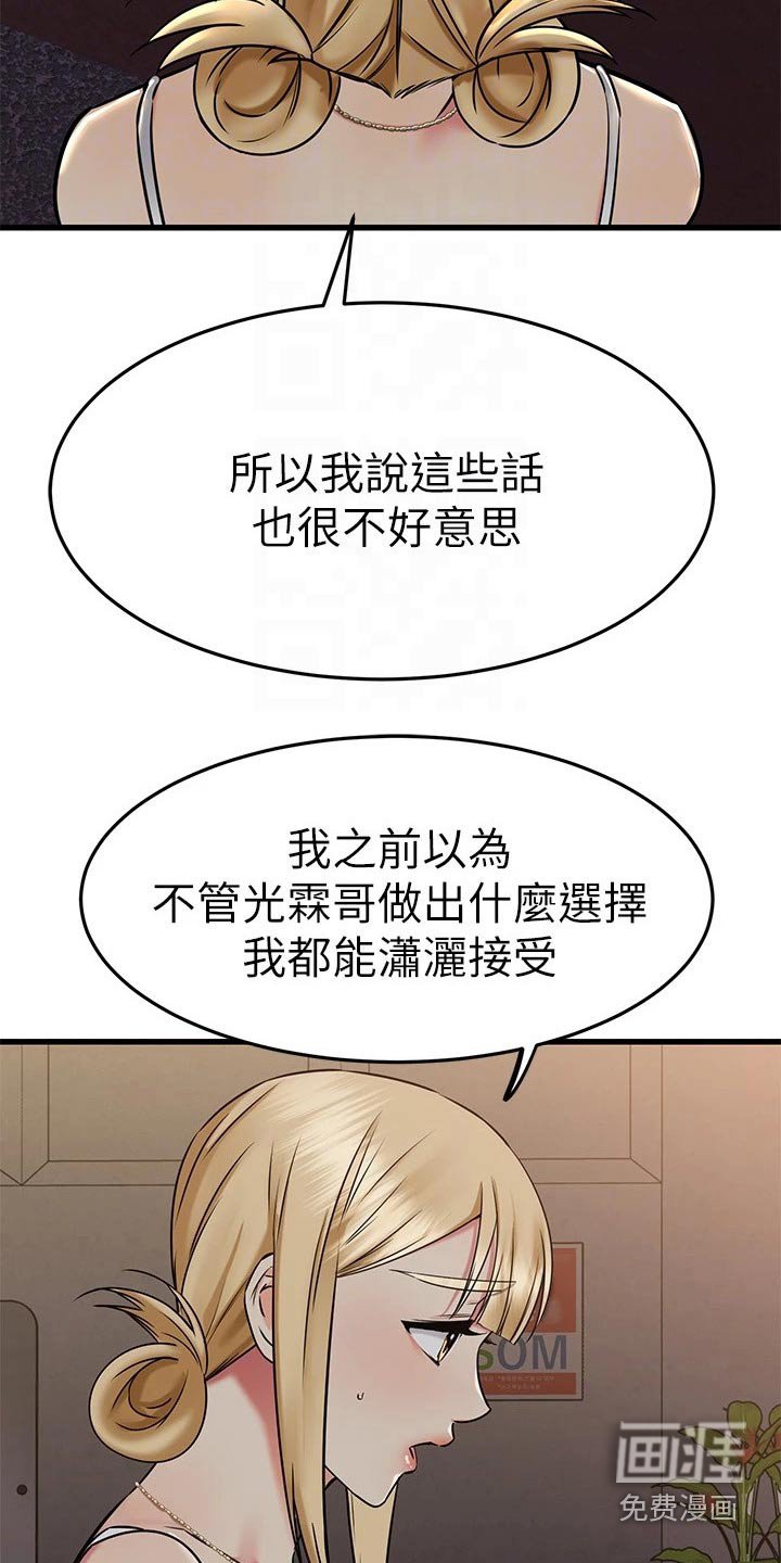 第87章：无法放弃