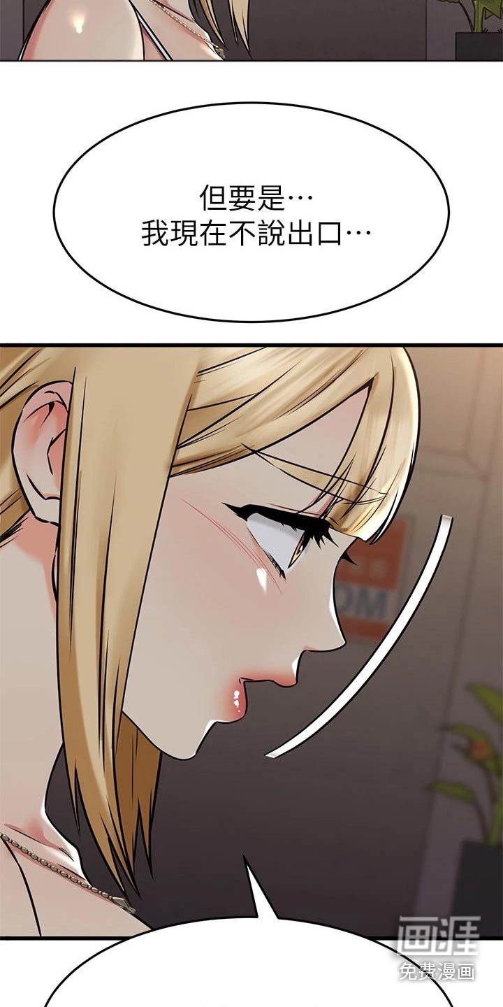 第87章：无法放弃