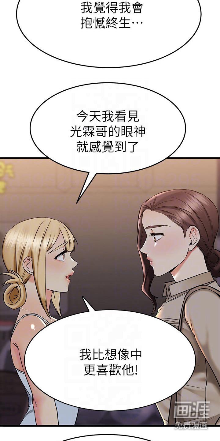 第87章：无法放弃