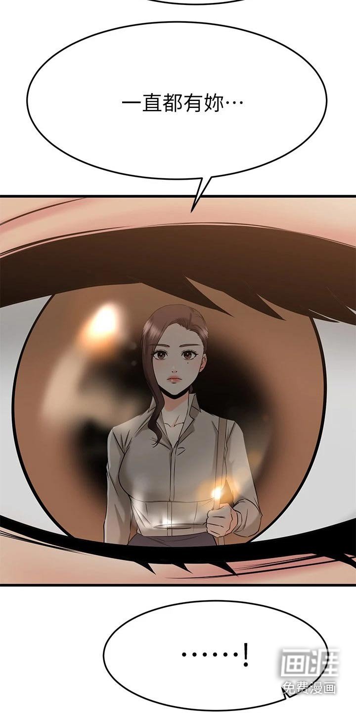 第87章：无法放弃