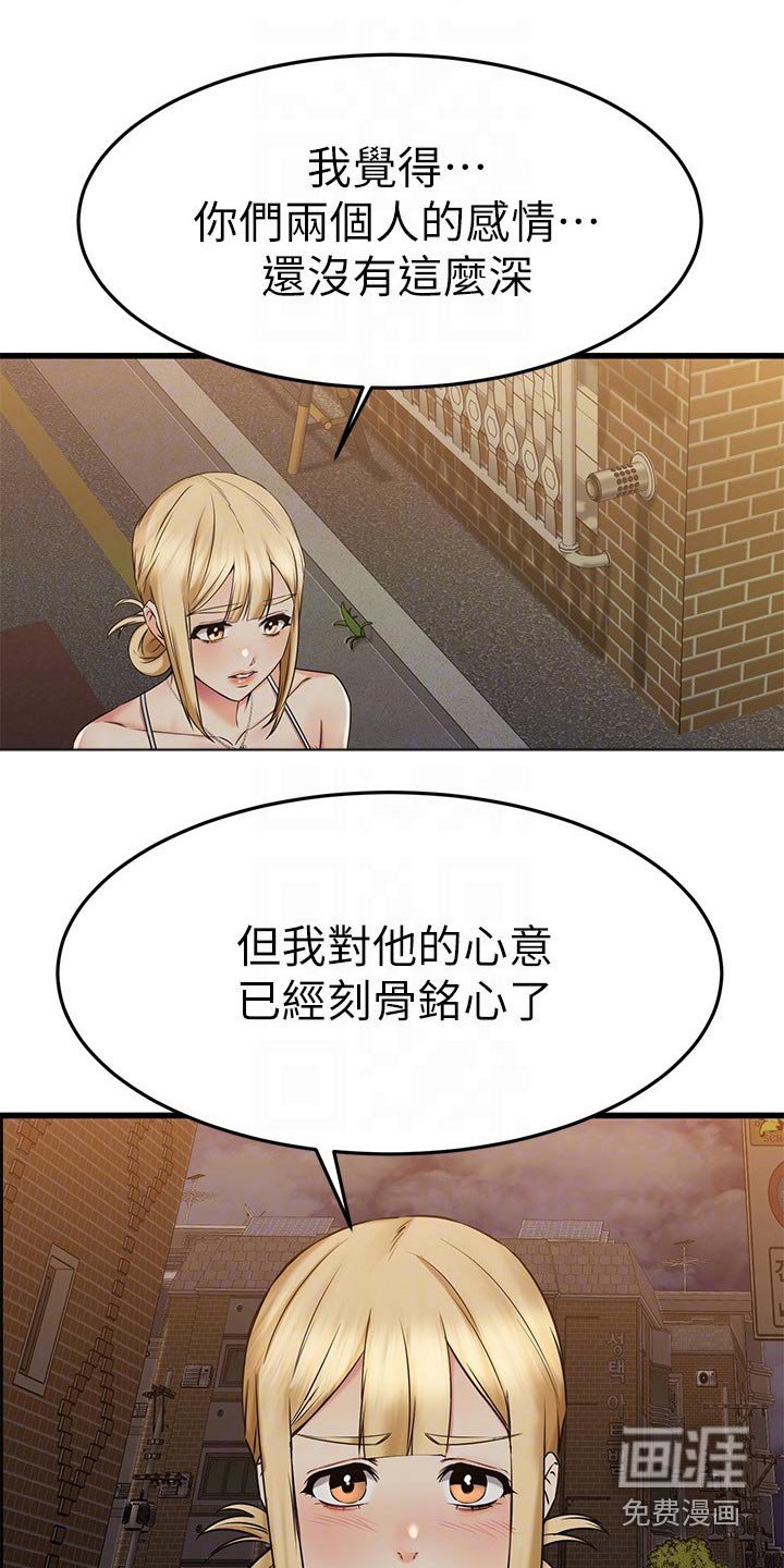 第87章：无法放弃