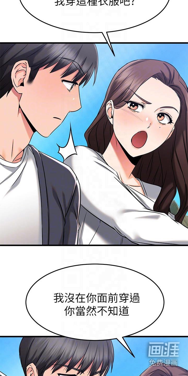 第87章：无法放弃