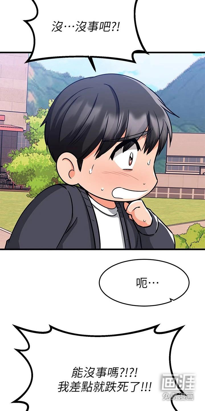 第87章：无法放弃