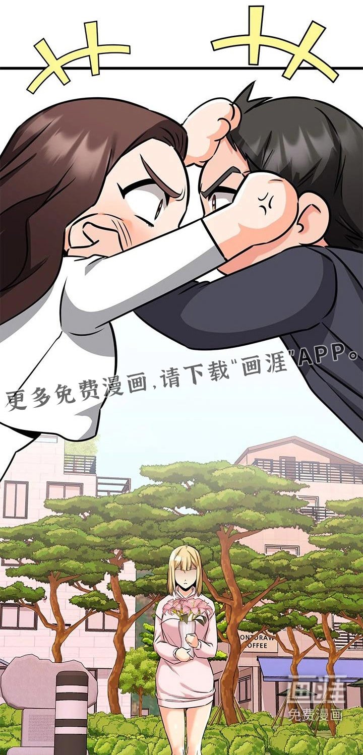 第88章：尾随