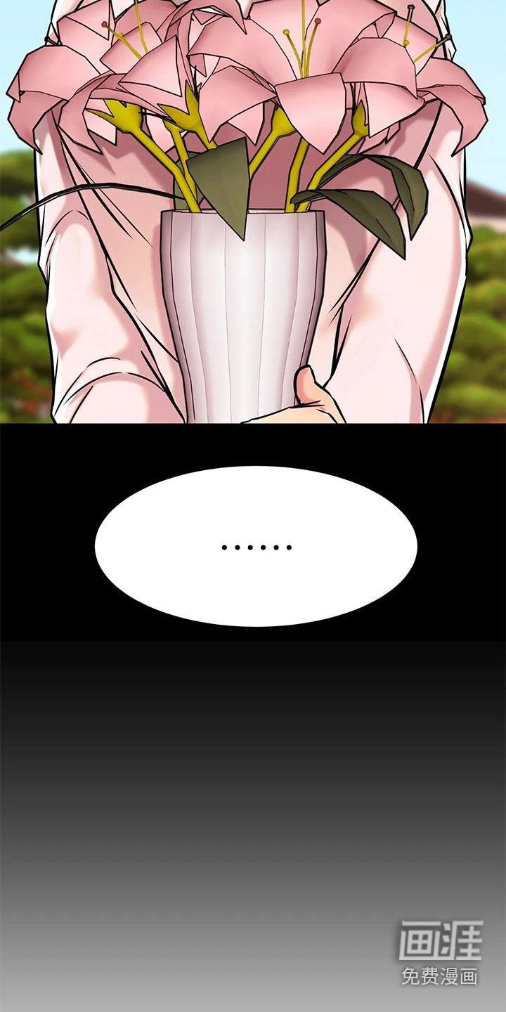 第88章：尾随
