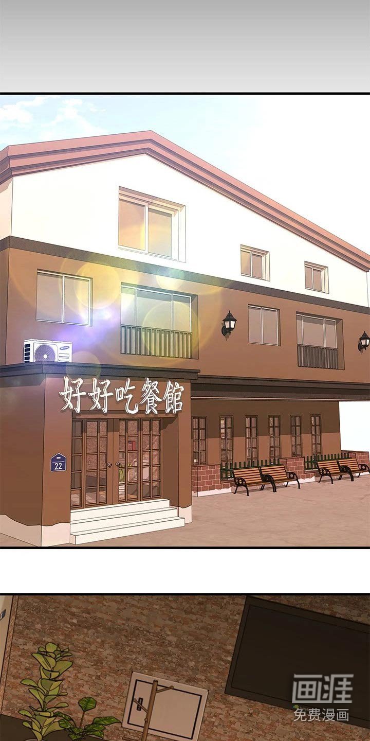 第88章：尾随