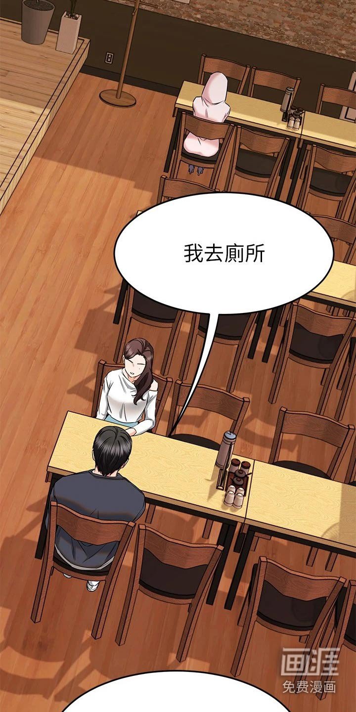 第88章：尾随