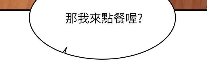 第88章：尾随