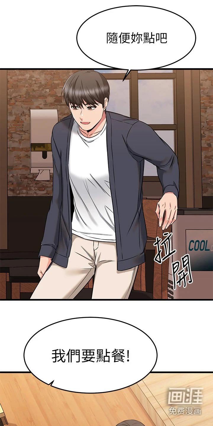 第88章：尾随